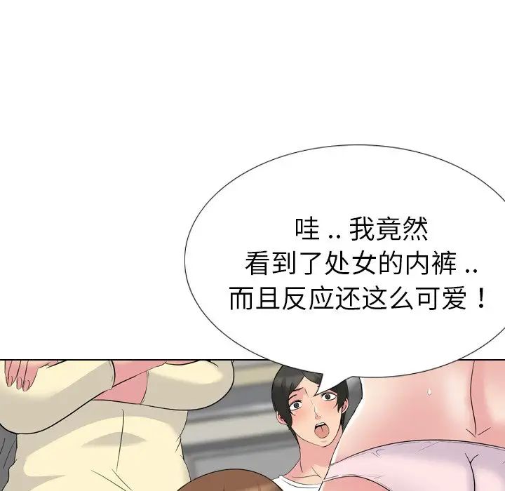 姊姊的秘密日记第18话