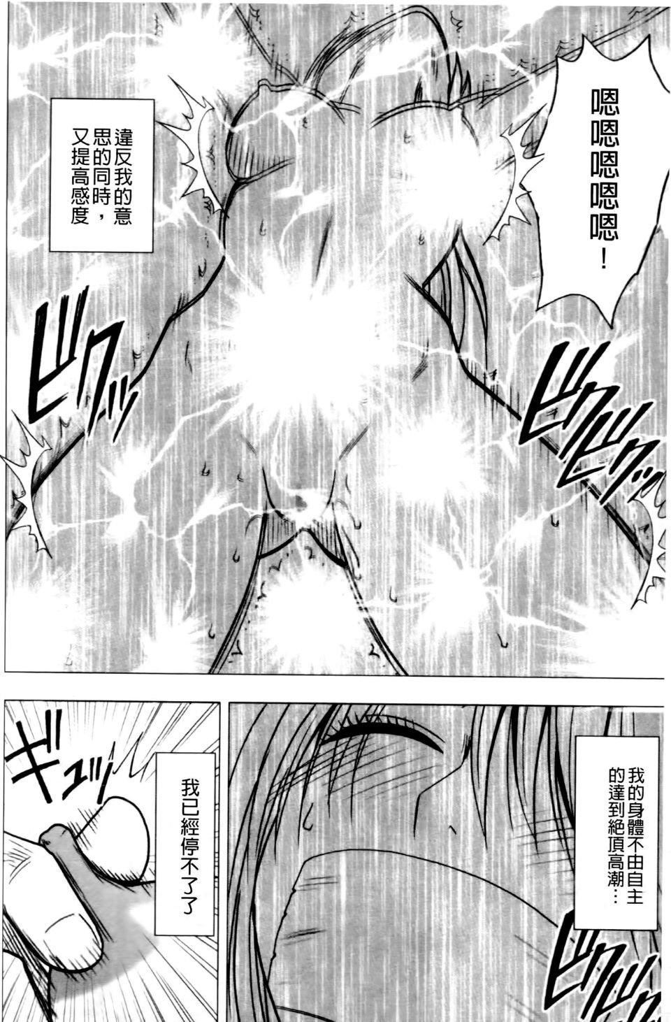 [クリムゾン]ヴァージントレイン2～小悪魔制裁～[クリムゾン]ヴァージントレイン2～小悪魔制裁～