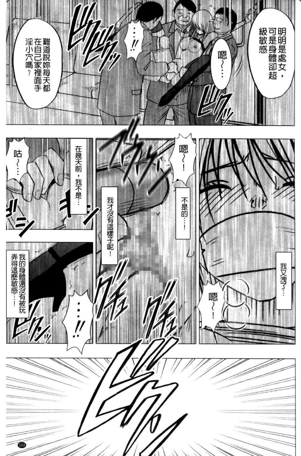 [クリムゾン]ヴァージントレイン2～小悪魔制裁～[クリムゾン]ヴァージントレイン2～小悪魔制裁～