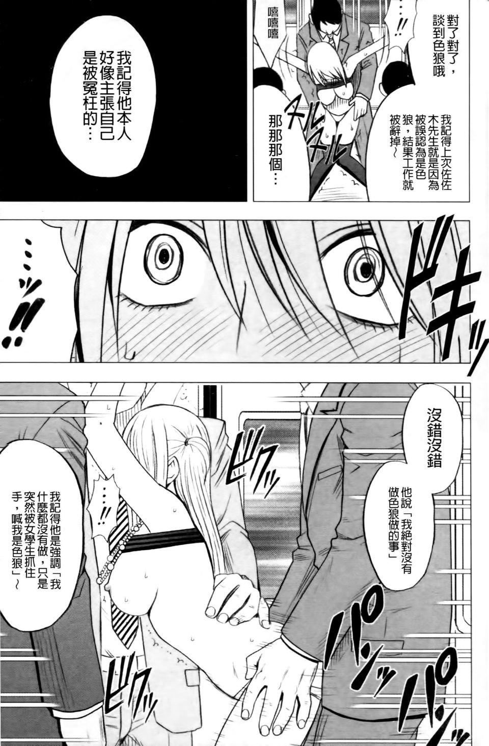 [クリムゾン]ヴァージントレイン2～小悪魔制裁～[クリムゾン]ヴァージントレイン2～小悪魔制裁～