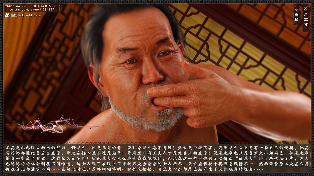 [3D]风月宝鉴第07话