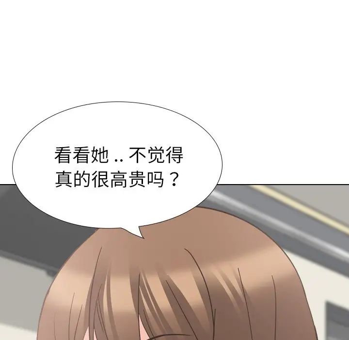 姊姊的秘密日记第18话