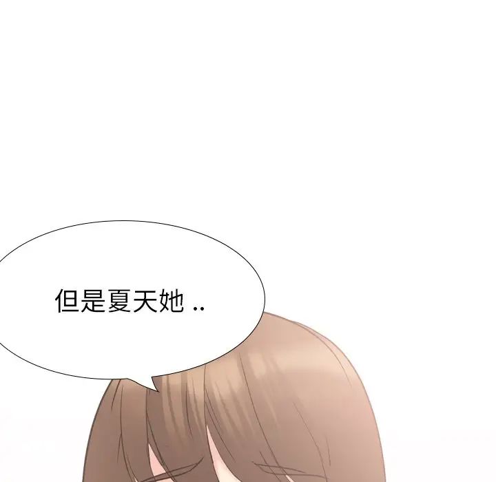 姊姊的秘密日记第18话