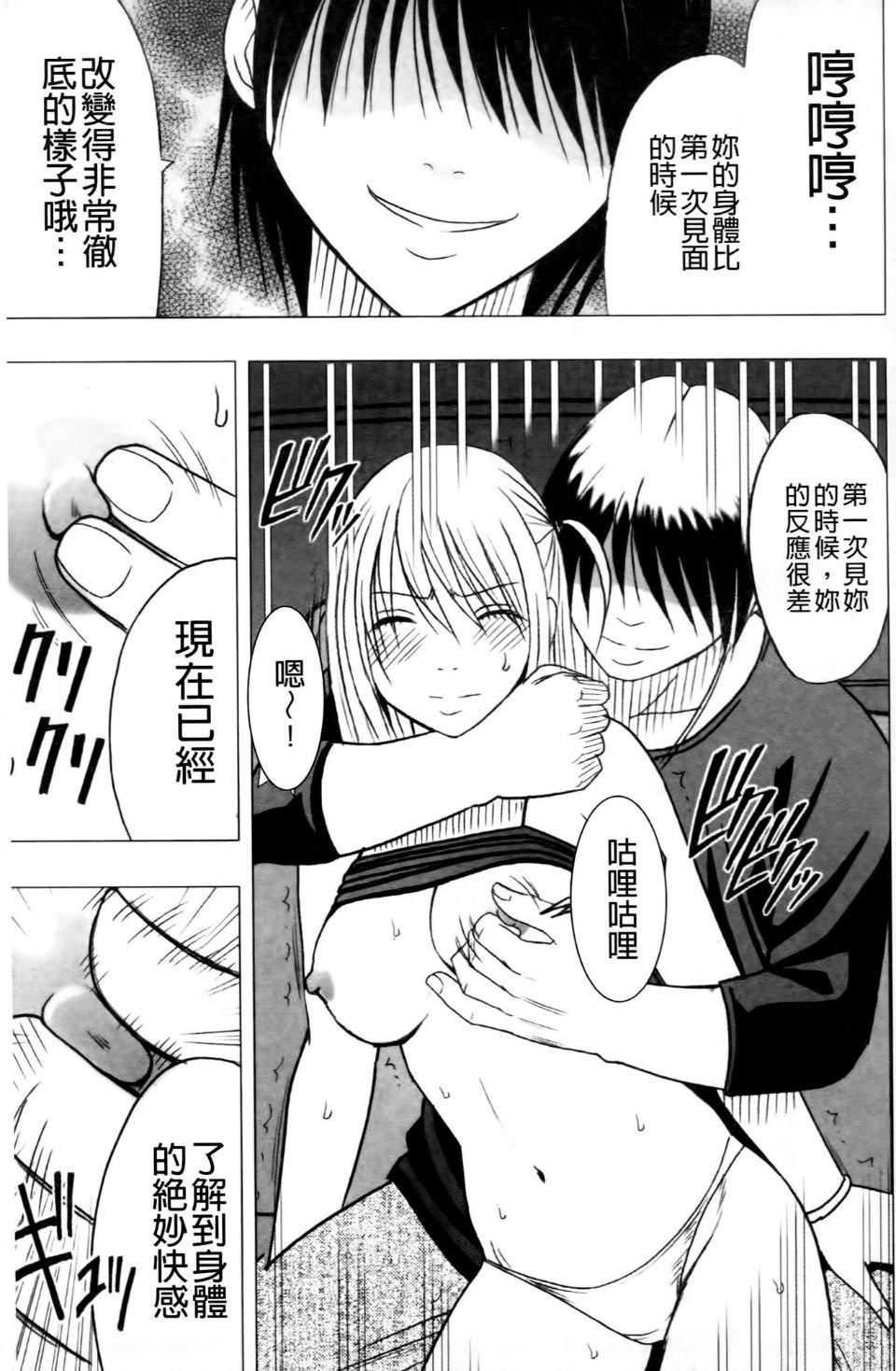 [クリムゾン]ヴァージントレイン2～小悪魔制裁～[クリムゾン]ヴァージントレイン2～小悪魔制裁～