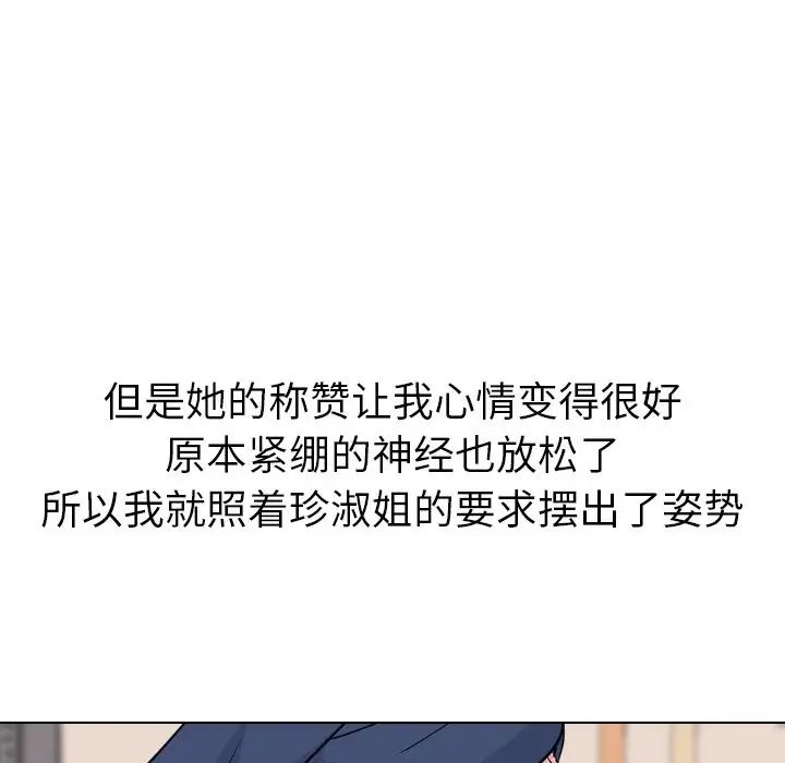 姊姊的秘密日记第18话