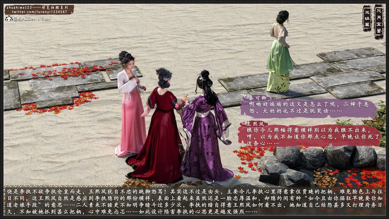 [3D]风月宝鉴第08话