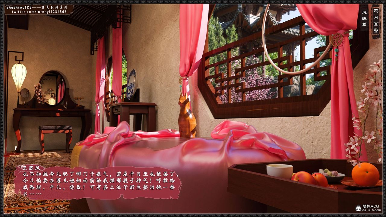 [3D]风月宝鉴第08话