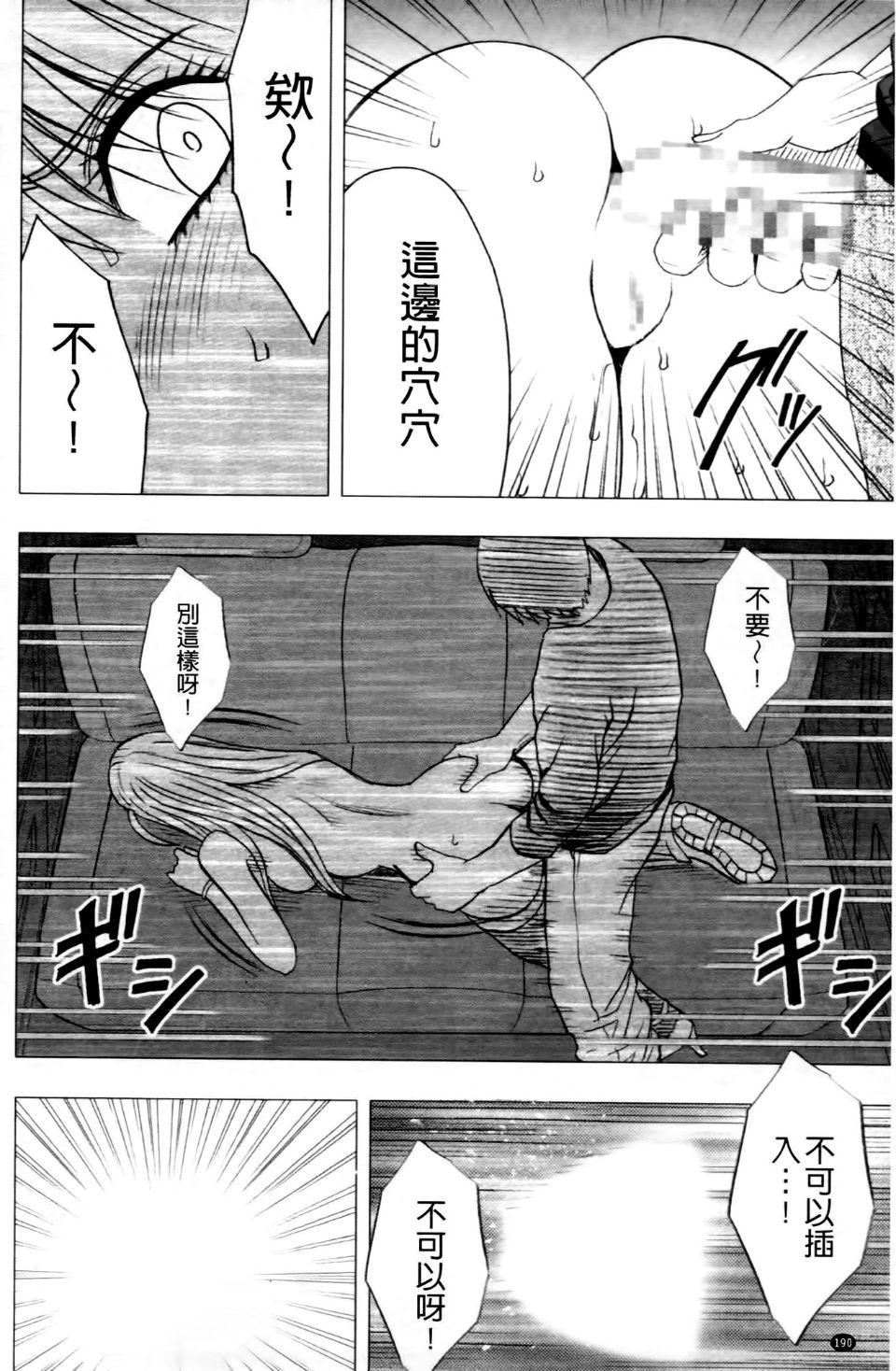 [クリムゾン]ヴァージントレイン2～小悪魔制裁～[クリムゾン]ヴァージントレイン2～小悪魔制裁～