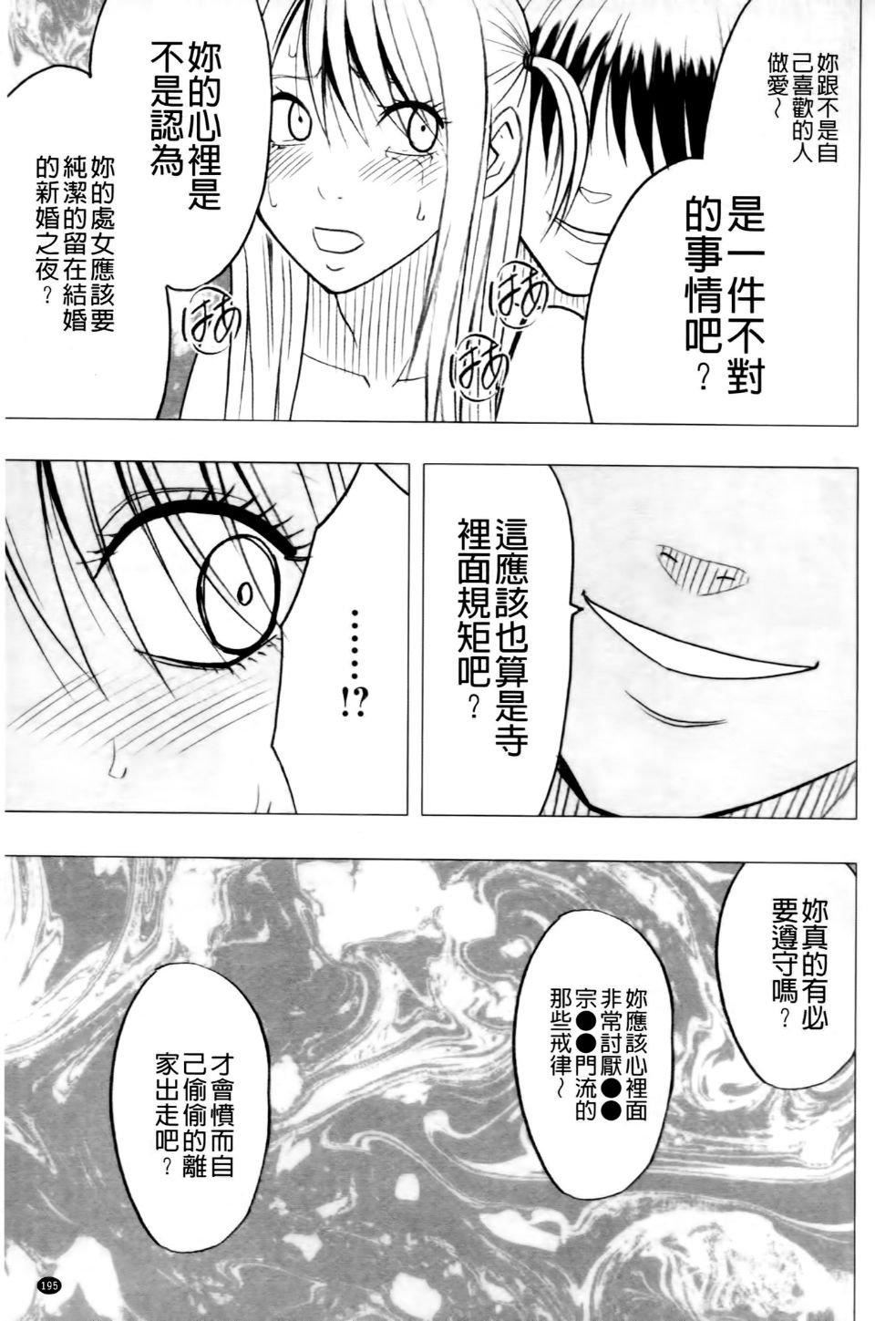 [クリムゾン]ヴァージントレイン2～小悪魔制裁～[クリムゾン]ヴァージントレイン2～小悪魔制裁～