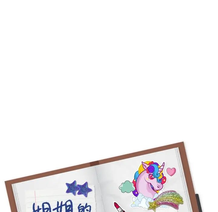 姊姊的秘密日记第18话