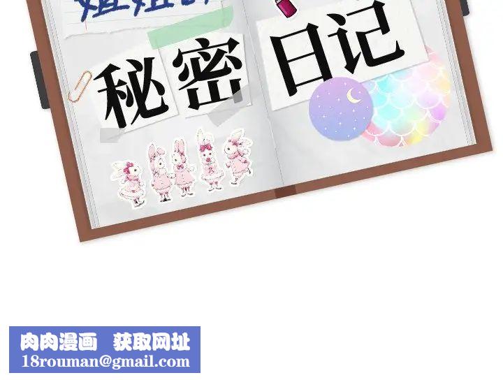姊姊的秘密日记第18话
