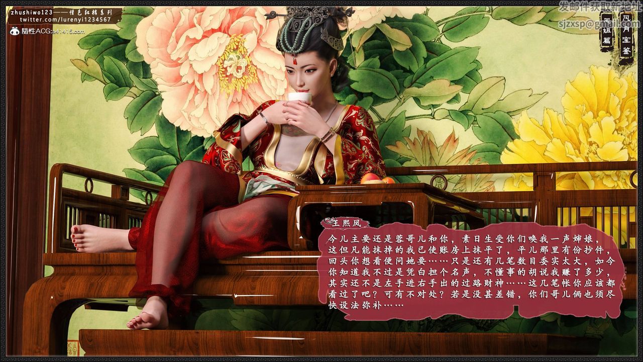 [3D]风月宝鉴第08话