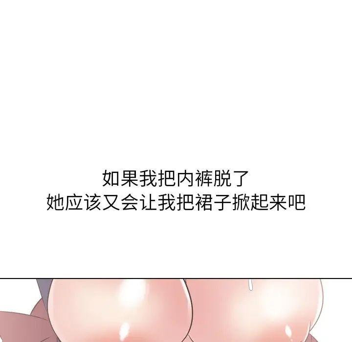 姊姊的秘密日记第19话