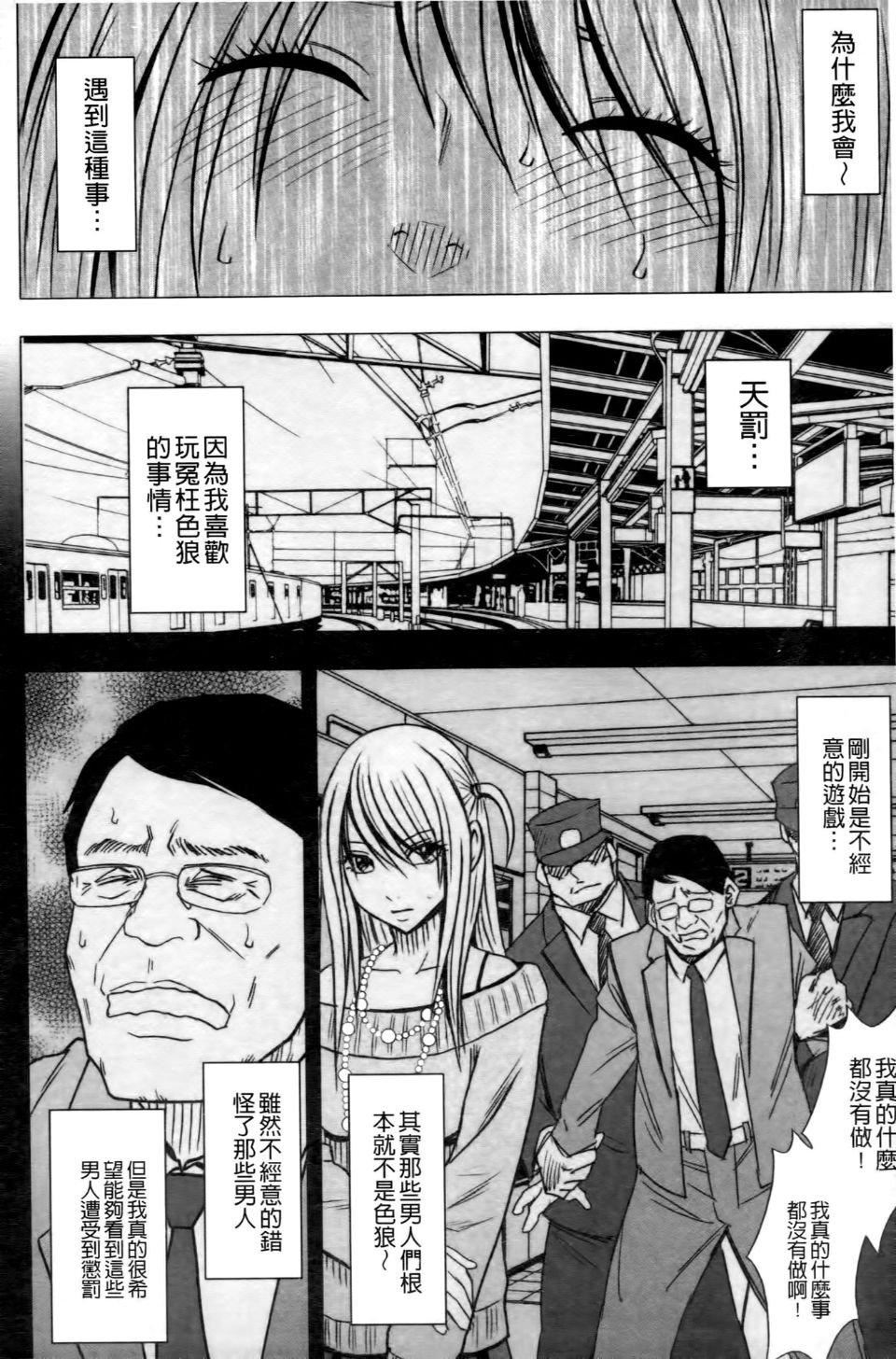 [クリムゾン]ヴァージントレイン2～小悪魔制裁～[クリムゾン]ヴァージントレイン2～小悪魔制裁～