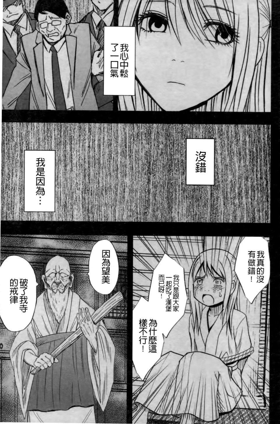 [クリムゾン]ヴァージントレイン2～小悪魔制裁～[クリムゾン]ヴァージントレイン2～小悪魔制裁～