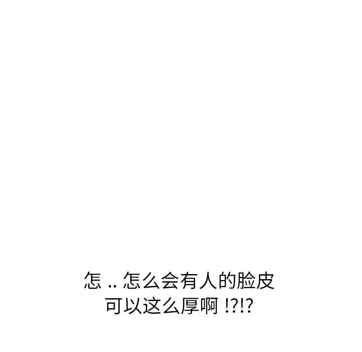 姊姊的秘密日记第19话