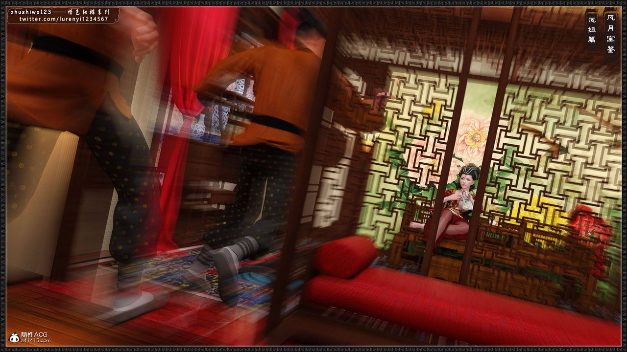 [3D]风月宝鉴第08话