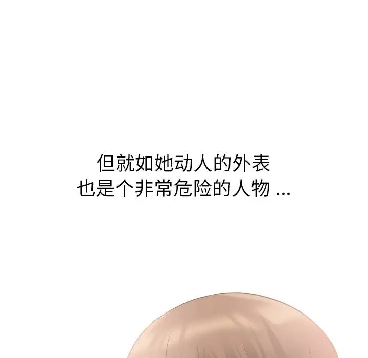 姊姊的秘密日记第19话