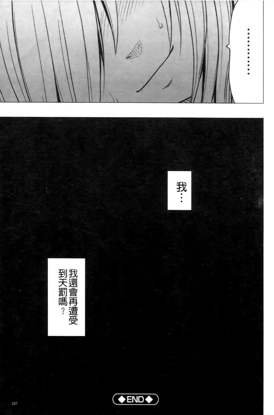 [クリムゾン]ヴァージントレイン2～小悪魔制裁～[クリムゾン]ヴァージントレイン2～小悪魔制裁～