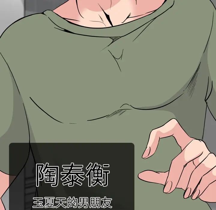 姊姊的秘密日记第19话