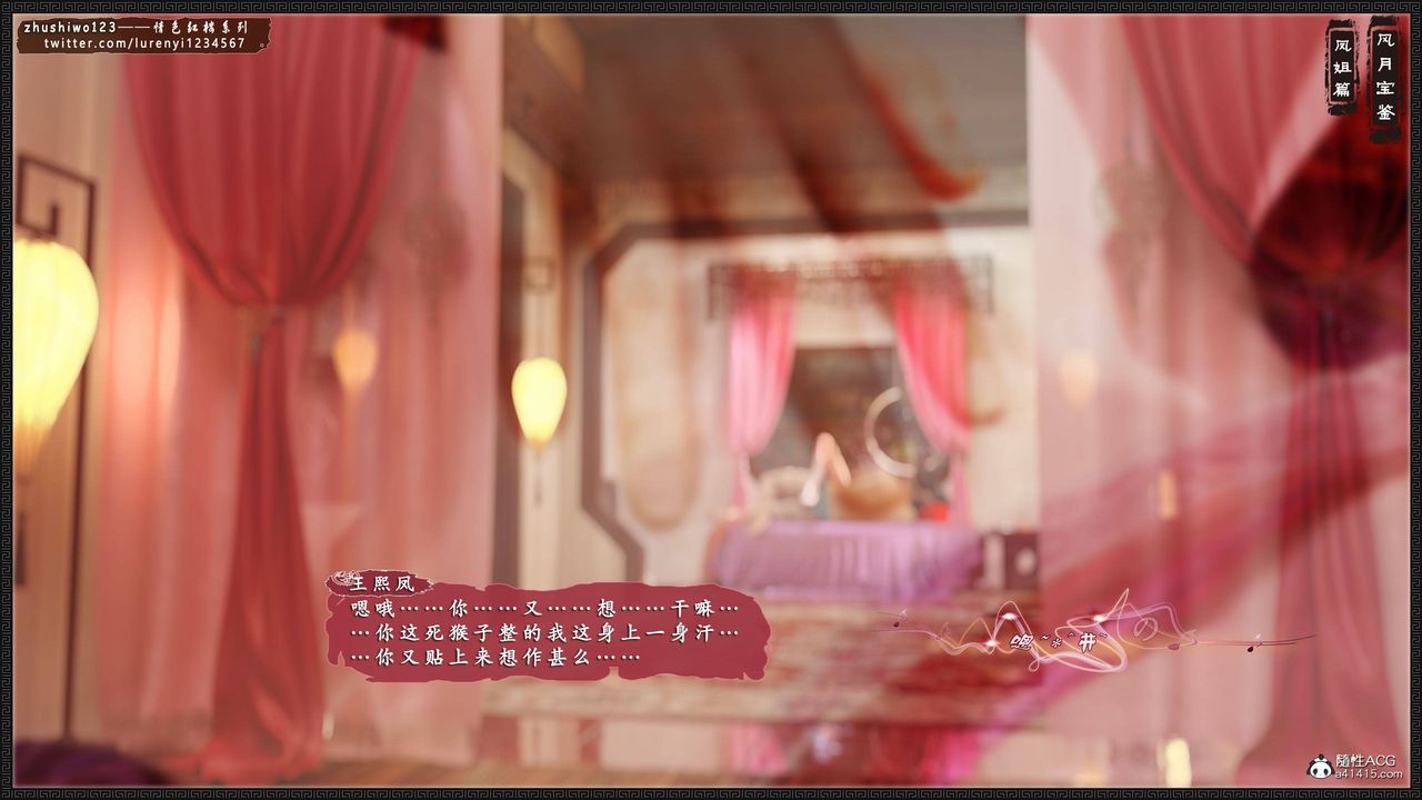 [3D]风月宝鉴第09话