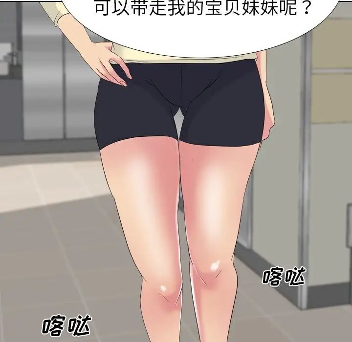 姊姊的秘密日記第19话