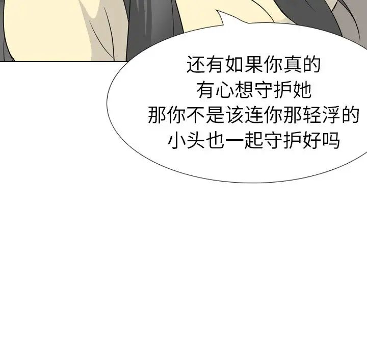 姊姊的秘密日記第19话