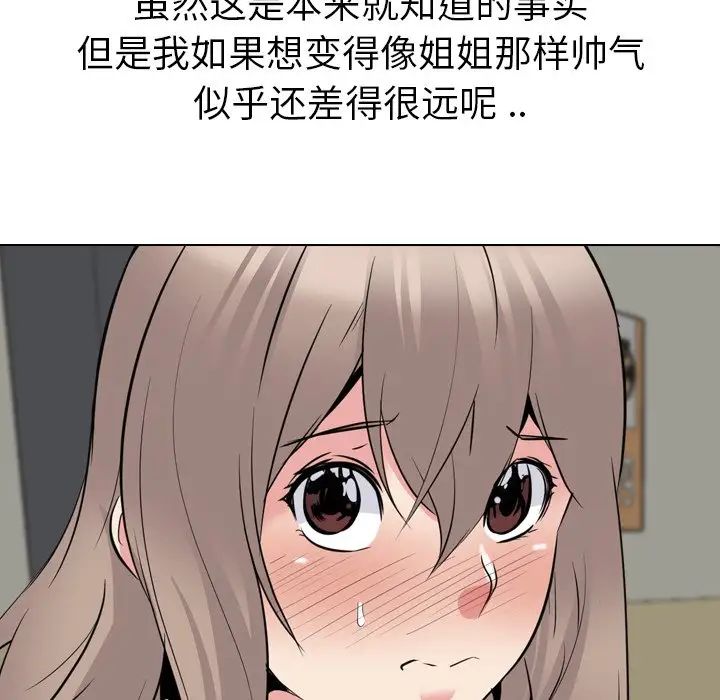 姊姊的秘密日记第19话