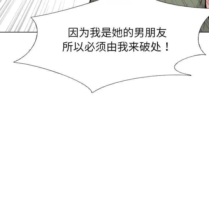 姊姊的秘密日记第19话