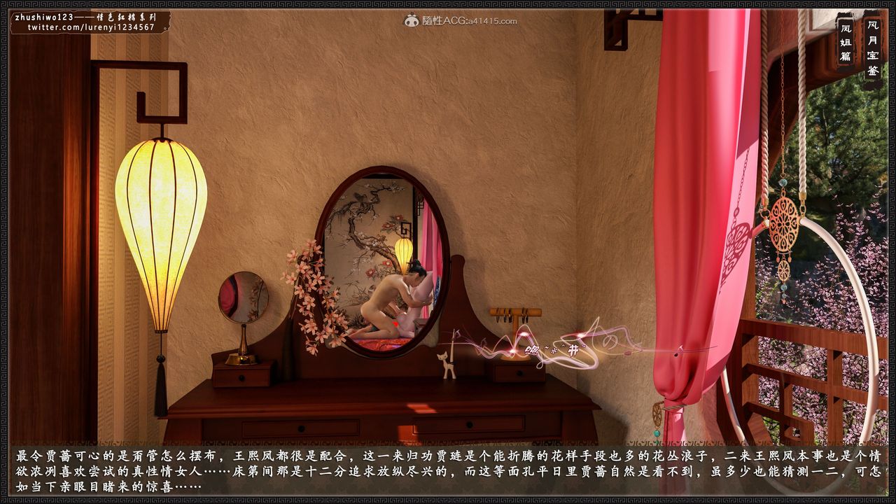 [3D]风月宝鉴第10话