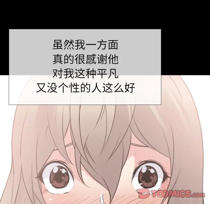 姊姊的秘密日记第20话