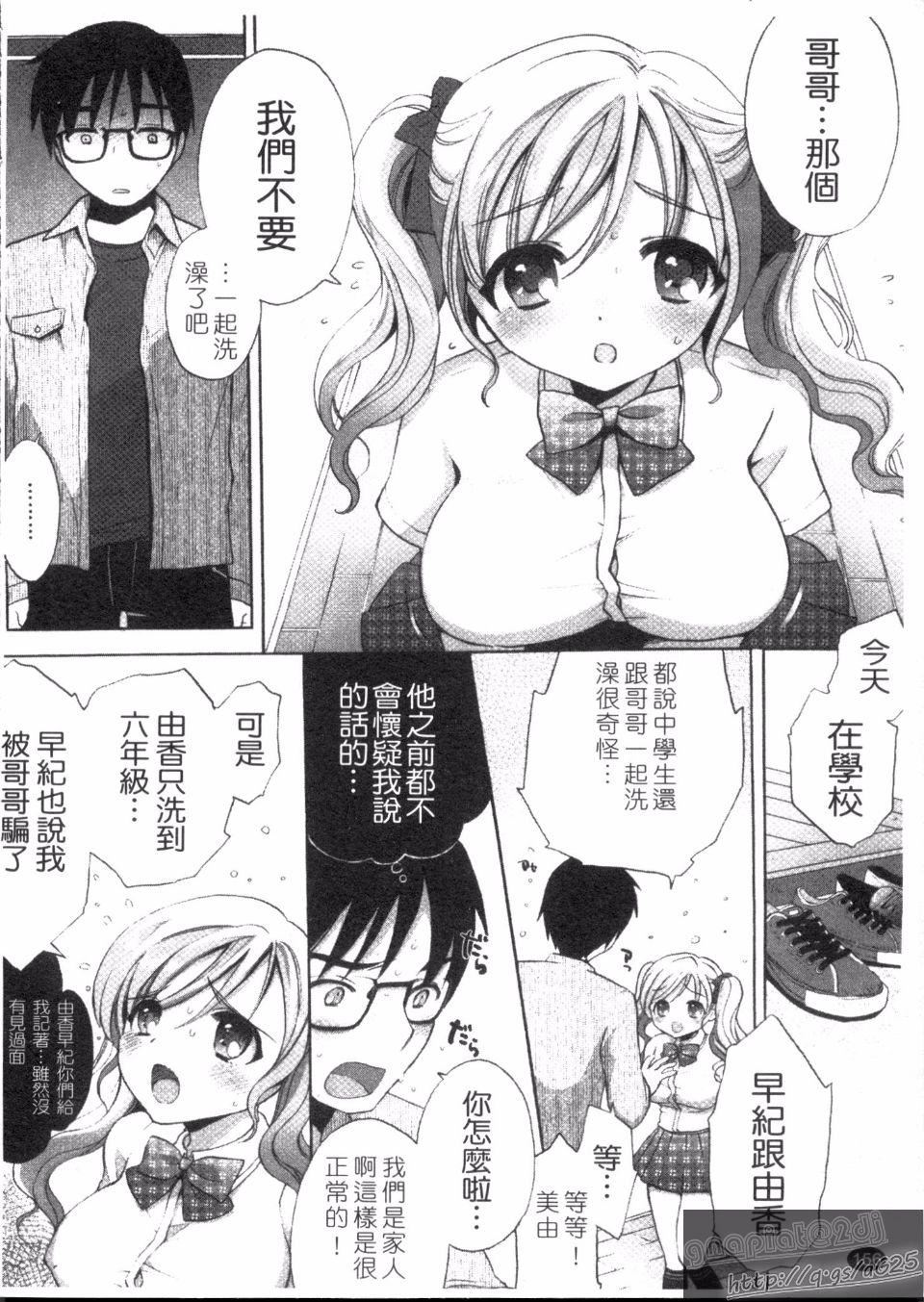[もずや紫]エッチなことしよ[もずや紫]エッチなことしよ