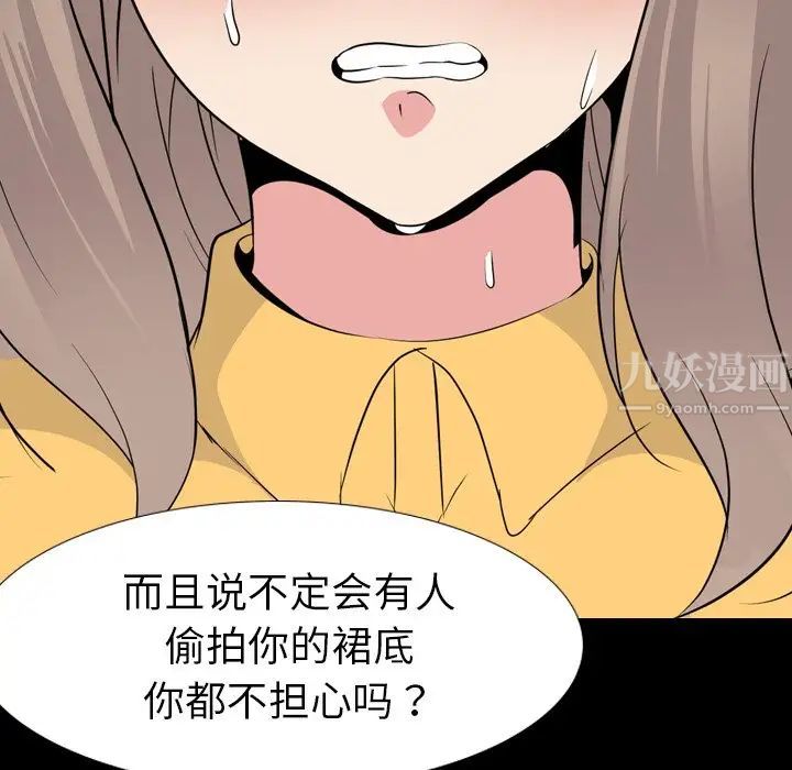 姊姊的秘密日记第20话