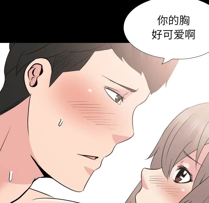 姊姊的秘密日记第20话