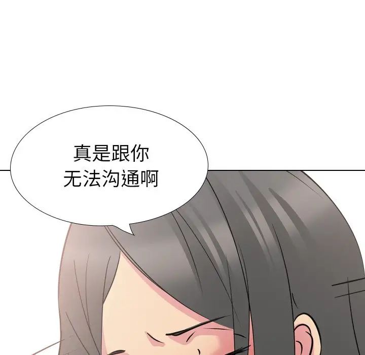 姊姊的秘密日记第20话