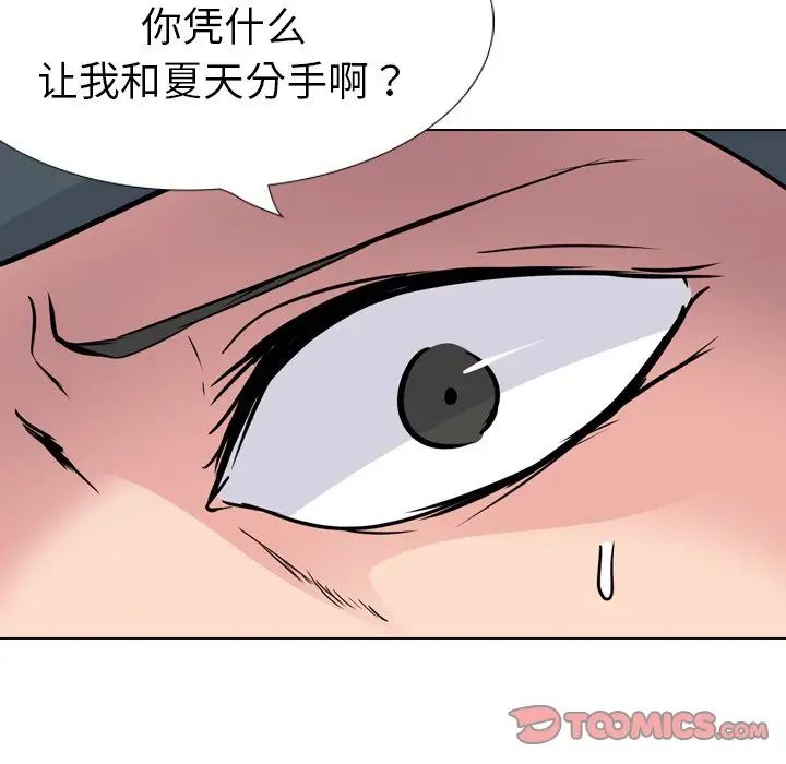 姊姊的秘密日記第20话