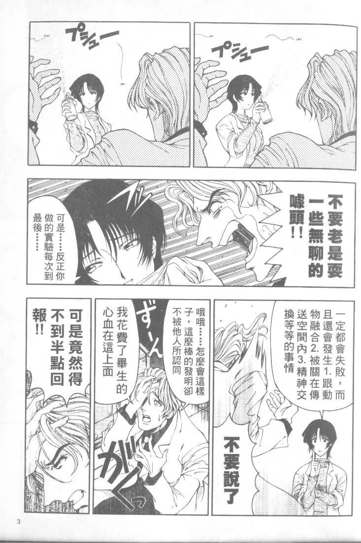 [瀬奈阳太郎]博士のストレンジな爱情[瀬奈阳太郎]博士のストレンジな爱情