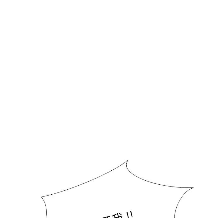 姊姊的秘密日记第20话