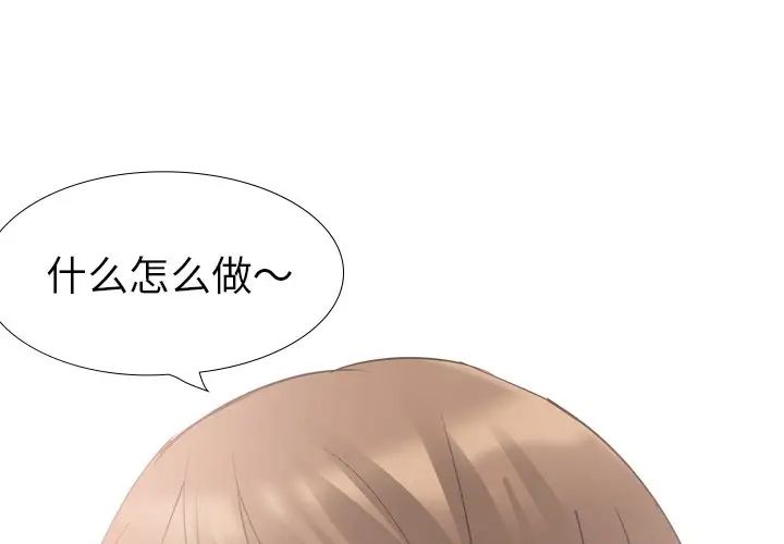 姊姊的秘密日记第21话