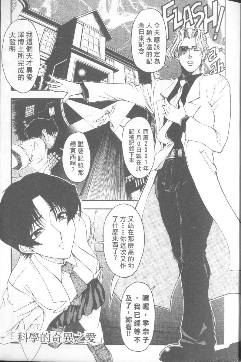 [瀬奈阳太郎]博士のストレンジな爱情[瀬奈阳太郎]博士のストレンジな爱情