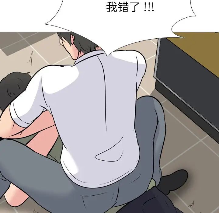 姊姊的秘密日记第21话