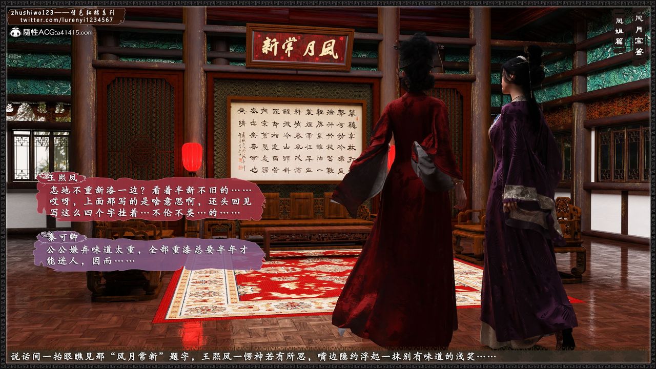 [3D]风月宝鉴第13话