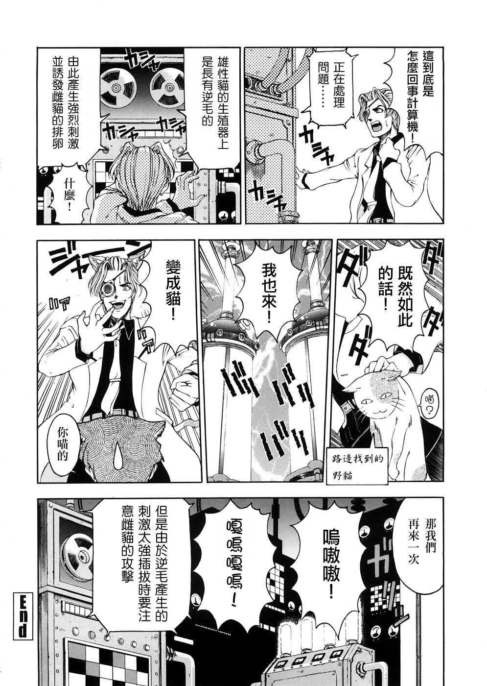 [瀬奈阳太郎]博士のストレンジな爱情[瀬奈阳太郎]博士のストレンジな爱情