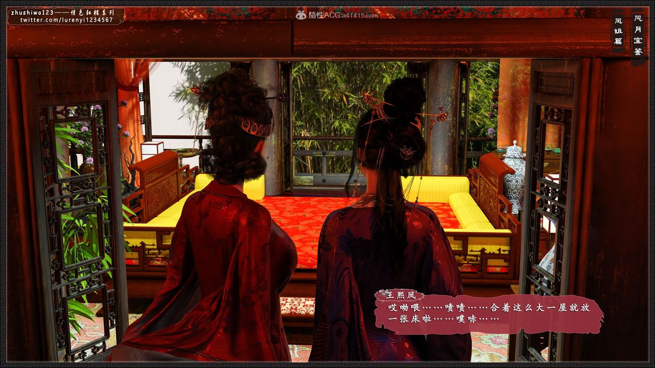 [3D]风月宝鉴第13话