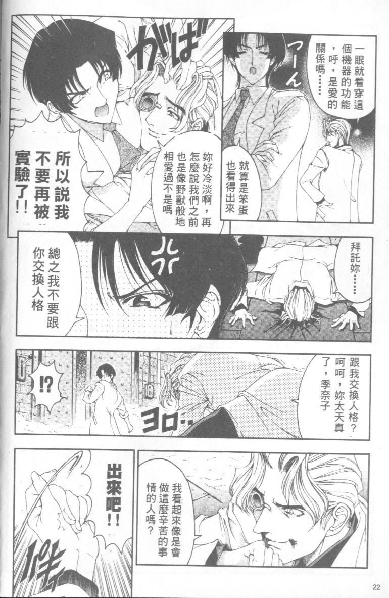 [瀬奈阳太郎]博士のストレンジな爱情[瀬奈阳太郎]博士のストレンジな爱情