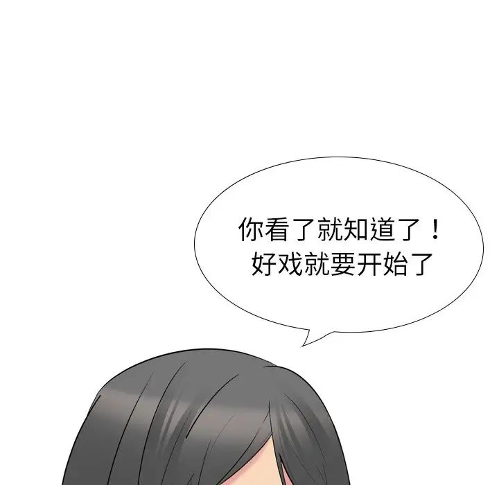 姊姊的秘密日记第21话