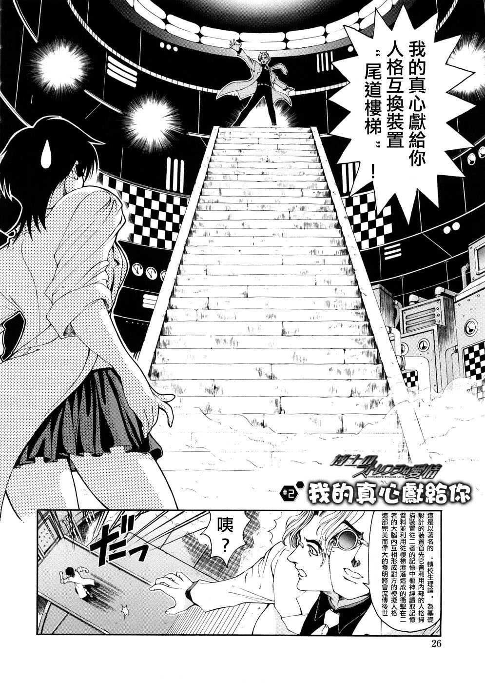 [瀬奈阳太郎]博士のストレンジな爱情[瀬奈阳太郎]博士のストレンジな爱情