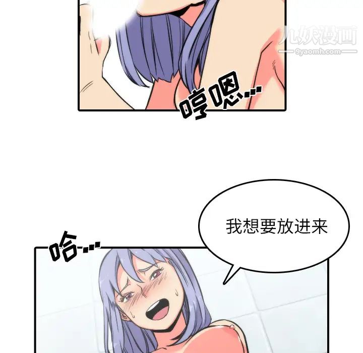 色花穴第29话