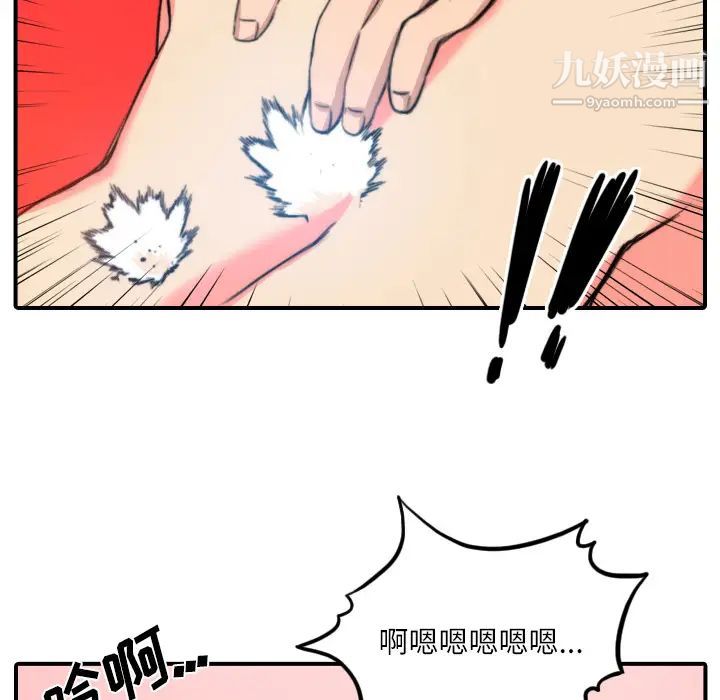 色花穴第29话