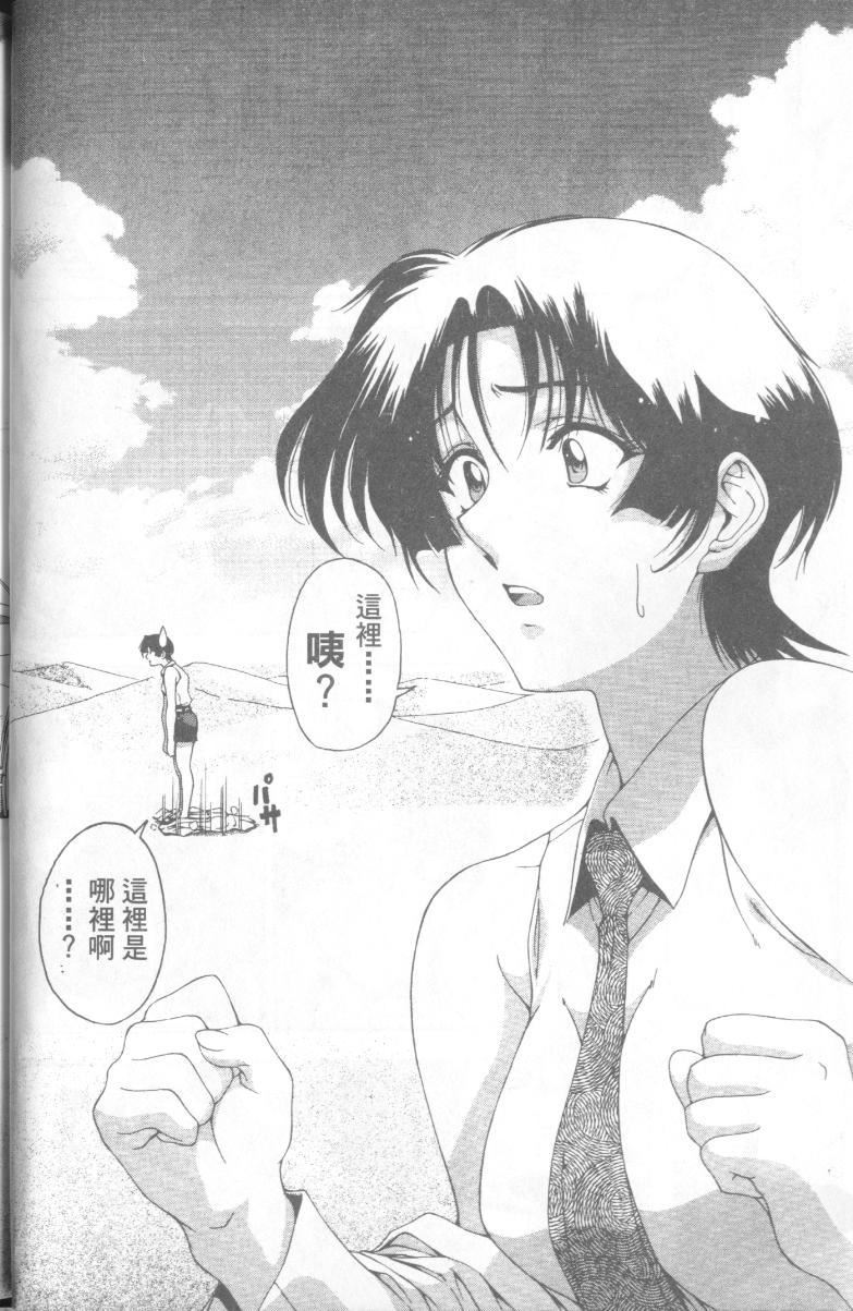 [瀬奈陽太郎]博士のストレンジな愛情[瀬奈陽太郎]博士のストレンジな愛情